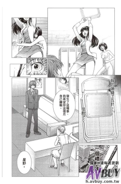 Page 152 of Bishoujo Idol o Muke | 扒開美少女偶像!