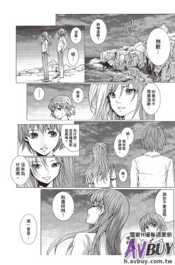 Page 162 of Bishoujo Idol o Muke | 扒開美少女偶像!