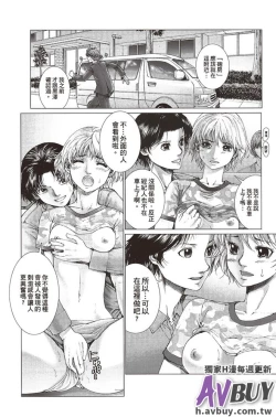 Page 54 of Bishoujo Idol o Muke | 扒開美少女偶像!