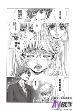 Page 62 of Bishoujo Idol o Muke | 扒開美少女偶像!