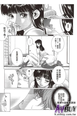 Page 87 of Bishoujo Idol o Muke | 扒開美少女偶像!