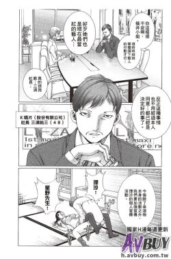 Page 94 of Bishoujo Idol o Muke | 扒開美少女偶像!