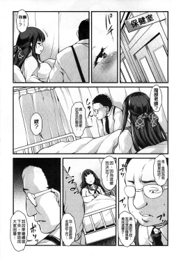 Page 110 of Henai Kanojo| 変愛彼女