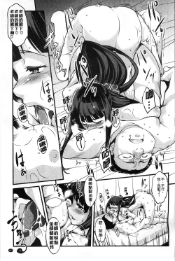 Page 128 of Henai Kanojo| 変愛彼女