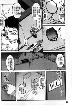 Page 133 of Henai Kanojo| 変愛彼女