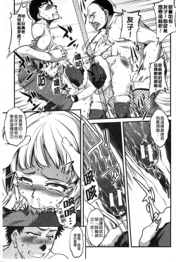 Page 142 of Henai Kanojo| 変愛彼女