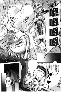 Page 146 of Henai Kanojo| 変愛彼女