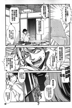 Page 150 of Henai Kanojo| 変愛彼女