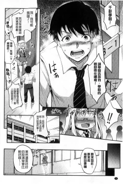 Page 15 of Henai Kanojo| 変愛彼女