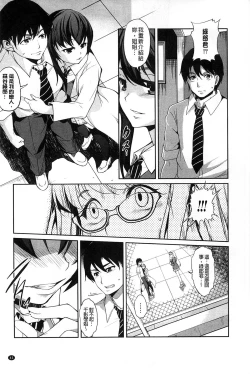 Page 44 of Henai Kanojo| 変愛彼女