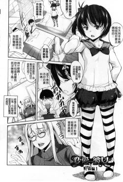 Page 65 of Henai Kanojo| 変愛彼女