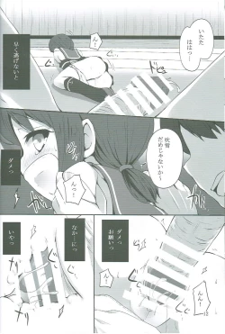 Page 11 of Fubuki-chan ga XXX Sareru Hon