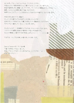 Page 12 of Teitoku ga Boku no Fuku o Katte ni Kaizou Shiteita Ken