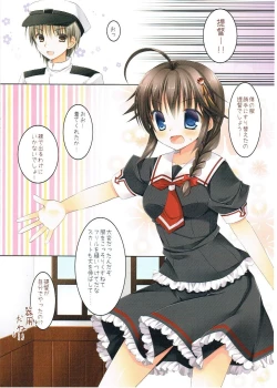 Page 3 of Teitoku ga Boku no Fuku o Katte ni Kaizou Shiteita Ken