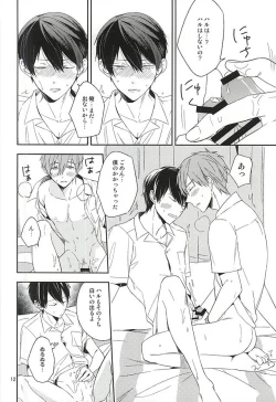 Page 11 of Juuyonsai wa Taikutsu