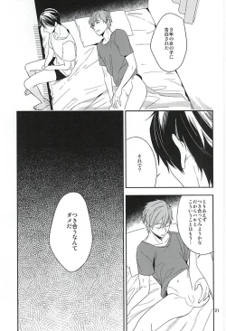 Page 20 of Juuyonsai wa Taikutsu