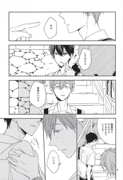 Page 8 of Juuyonsai wa Taikutsu