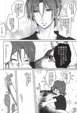 Page 19 of Pink Police Matsuoka to Banken Yamazaki Sousuke no Yuuutsu