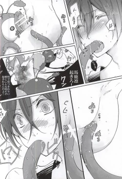 Page 23 of Pink Police Matsuoka to Banken Yamazaki Sousuke no Yuuutsu