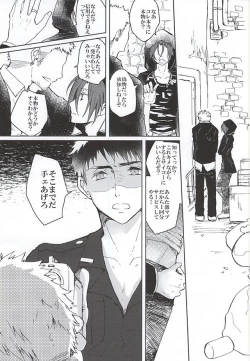 Page 2 of Pink Police Matsuoka to Banken Yamazaki Sousuke no Yuuutsu