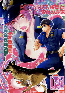 Download Pink Police Matsuoka to Banken Yamazaki Sousuke no Yuuutsu
