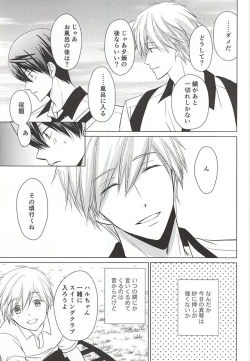 Page 19 of Kyou kara Koi o Hajimeyou