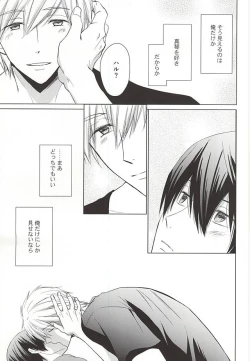 Page 37 of Kyou kara Koi o Hajimeyou