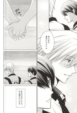 Page 8 of Kyou kara Koi o Hajimeyou