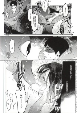 Page 10 of Maigo no Maigo no Shokushu-chan