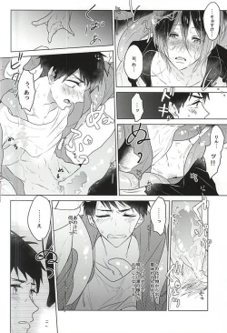 Page 14 of Maigo no Maigo no Shokushu-chan