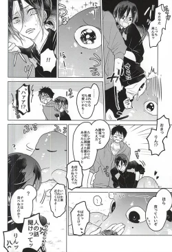 Page 6 of Maigo no Maigo no Shokushu-chan