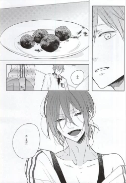 Page 14 of Okubyoumono no Yoru to Tsume - Midnight and Nail of Chicken