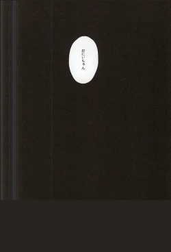 Page 15 of Okubyoumono no Yoru to Tsume - Midnight and Nail of Chicken