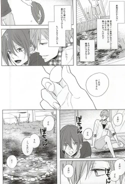 Page 7 of Okubyoumono no Yoru to Tsume - Midnight and Nail of Chicken
