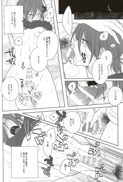 Page 9 of Okubyoumono no Yoru to Tsume - Midnight and Nail of Chicken