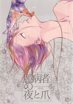 Download Okubyoumono no Yoru to Tsume - Midnight and Nail of Chicken