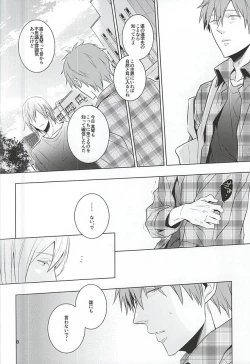 Page 6 of Tawamure