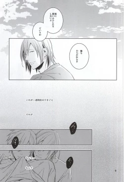 Page 7 of Tawamure
