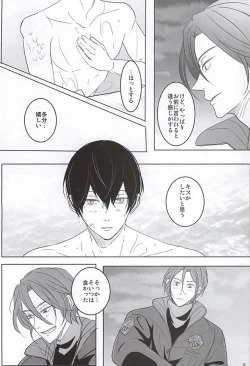 Page 23 of ULTIMATE GARDEN