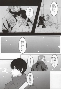 Page 8 of ULTIMATE GARDEN