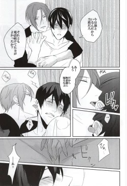 Page 12 of (C88) [-18℃ (Hoshino Yui)] -One Room- (Free!)