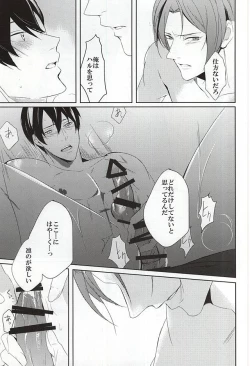 Page 16 of (C88) [-18℃ (Hoshino Yui)] -One Room- (Free!)