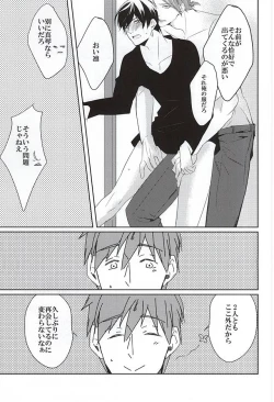 Page 20 of (C88) [-18℃ (Hoshino Yui)] -One Room- (Free!)