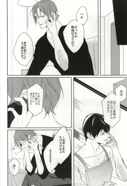 Page 3 of (C88) [-18℃ (Hoshino Yui)] -One Room- (Free!)