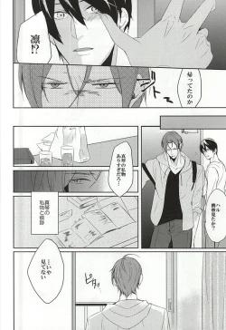 Page 7 of (C88) [-18℃ (Hoshino Yui)] -One Room- (Free!)
