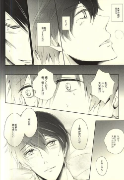Page 22 of Haruka Returns