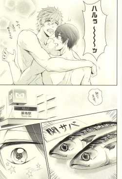 Page 25 of Haruka Returns