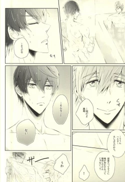 Page 6 of Haruka Returns