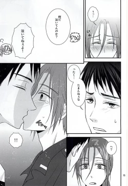 Page 14 of The Rock!