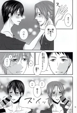 Page 18 of The Rock!